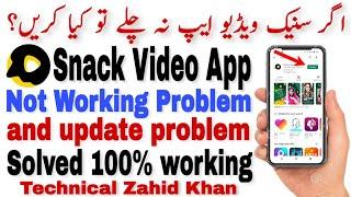 Snack Video Not Working Problem Solved|Snack Video Update Problem|How To Use Snack Video App