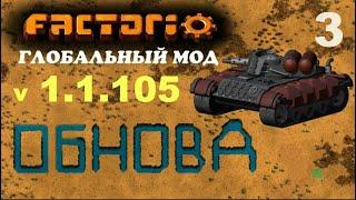 FACTORIO -  MOD - ModuleNP - ОБНОВЛЕНИЕ №3