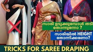 Saree Draping Tricks - Malayalam | Look Slim and Tall in a Saree | Keerthi's Katalog