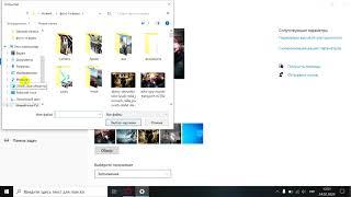 Как поставить картинку на рабочий стол Windows 10