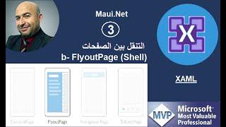 NET Maui Xaml #3 : Navigation in FlyoutPage (Shell).