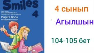 4 сынып ағылшын 104-105 бет