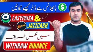 How To Transfer Money From Binance To easypaisa | Binance withdrawal usdt to easypaisa p2p