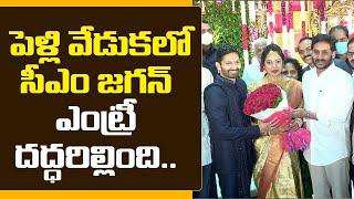 CM YS Jagan Attends Venkaiah Naidu Grand Daughter Reception |