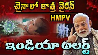 Indian Health Agency On HMPV Virus Spreading In China | iDream Money