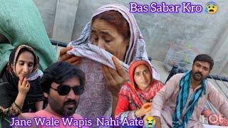 Sabar Karo Jane Wale Wapis Nahi Aate|Samina Village Food