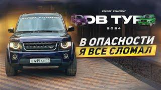 DB TOUR ЛИПЕЦК: Я ВСЕ СЛОМАЛ КОГДА ВАЛИЛ НА ВСЮ!