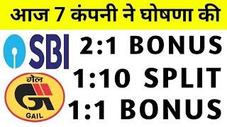 7 company Announced Bonus, Dividend, Split | Bonus share latest news | SBI Share Latest News