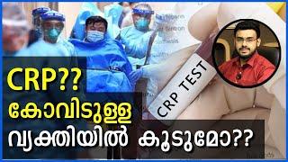 587:  കോവിടുള്ള രോഗികളിൽ കൂടുന്ന ഒരു ബ്ലഡ് ടെസ്റ്റ് : CRP?.. How CRP & COVID are related?