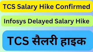 TCS Salary Hike New सैलरी हाइक  Bands Released 2024, Infosys No Salary Hike #tcs #infosys #wipro