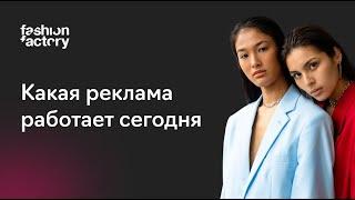 Эффективная реклама для интернет-магазина одежды