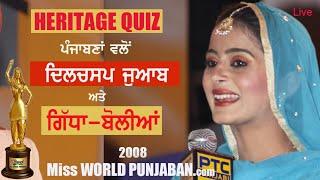 Question Answer Round Miss WORLD Punjaban 2008 Grand Finale Culture Heritage GK Quiz Gidha Boliyan