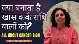 What are Cancer people like? Success for people with Cancer sign?All about Cancer sign?Jaya Karamchandani