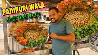 Panipuri Wala Ragda Kaise Banaye  कोई पानीपुरी वाला नही बताएगा | Panipuri wale bhaiya