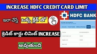 increase hdfc credit card limit | how to increase hdfc credit card limit #creditcard #hdfc