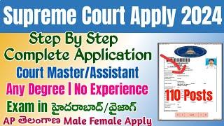 Supreme Court Recruitment 2024 apply online telugu|SCI Court Master Personal Assistant Form Fill Up