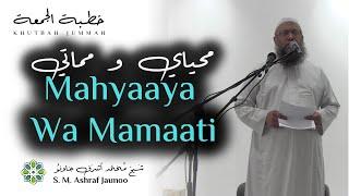 Mahyaaya Wa Mamaati - Khutbah Jummah - Par S.M Ashraf Jaunoo