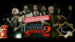 Lovecrafts Untold Stories 2 Demo