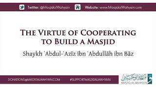 The Virtue of Cooperating to Build a Masjid | Shaykh ʿAbdul-ʿAzīz ibn Bāz (رحمه الله)