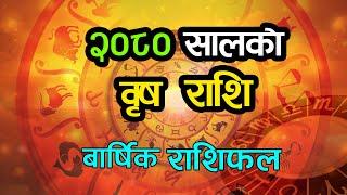 २०८० सालकाे वृष राशि | YEARLY HOROSCOPE 2080 । BRISH RASHI