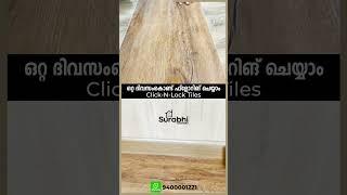 Its Just simple | Click-N-Lock Tiles|Rs.125/sqft|ഒറ്റ ദിവസംകൊണ്ട് ഫ്ളോറിങ് ചെയ്യാം!|Surabhi