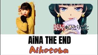 AiNA THE END - Aikotoba Lyrics （Jpn / Rom / Eng）Kusuriya no Hitorigoto Ending Full