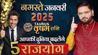 Vrishabh(वृषभ) Rashi - 5 Rajyog Jo Badal Denge Aapki Kismat! | Astrologer Sachin Pandit