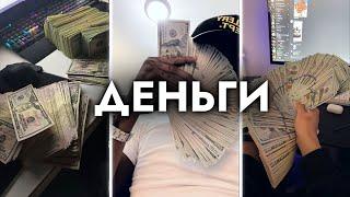 Как заработать первые Большие Деньги (гайд)