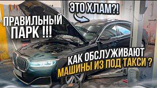 Будни ВЛАДЕЛЬЦА ПАРКА / аренда авто ДЛЯ ТАКСИ / выгодно ?