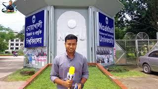 NSTU || নোয়াখালী বিজ্ঞান ও প্রযুক্তি বিশ্ববিদ্যালয় || Noakhali science and technology University ||