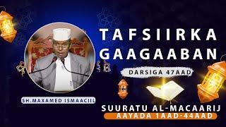 TAFSIIRKA GAA-GAABAN | SUURATU AL-MACAARIJ| SH.MAXAMED ISMAACIIL (حفظه الله)