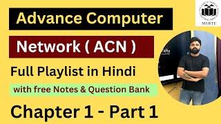 ACN Chapter 1 - Part 1 For MSBTE Diploma | Comp / IT / AIML / IF 24-25 Batch | Notes & Question Bank