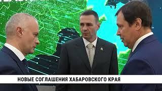 Новые соглашения Хабаровского края / Демешин на ПМЭФ