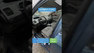 Продаю HONDA CIVIC