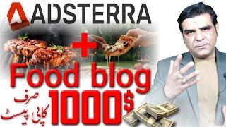 Online earning without investment | Food Blog and Adsterra | Online earning 