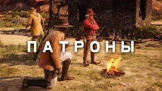 RDR RP - Почти получилось #23