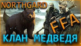 Nordgard FFA for the Bear Clan online, online game, multiplayer, pvp