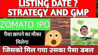 Zomato IPO Listing Day Stretegy • Zomato IPO GMP •All IPO GMP Update • Upcoming IPO 2021 •Latest IPO