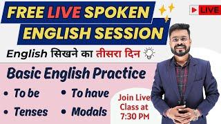 Day 3 | English सिखने का तीसरा दिन | English Speaking Course | English Speaking Practice