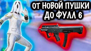 От НОВОЙ ПУШКИ до ФУЛЛ 6! | 7 КАРТА МЕТРО Рояль | Metro PUBG Mobile