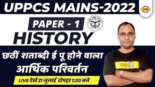 Uppcs Mains 2022 History | Economy After 6th Century | Uppsc Mains Paper 1| History BY Hari Datt Sir