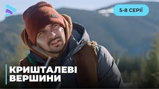 Отдых в горах превратился в выживание. Увлекательный сериал «Хрустальные вершины». 5-8 серии