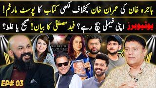 Dr Omer Adil - Ep 03 | Hajra Khan | Imran Khan | Fahad Mustafa | Ducky Bhai | Haseeb Khan