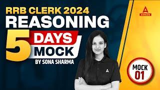 IBPS RRB Clerk 2024 | RRB Clerk Reasoning 5 Days 5 Mock | Reasoning Mock -1 | By Sona Sharma