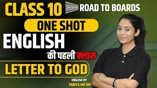 Class 10th English | A Letter To God Full Chapter | First Flight Class 10 Chapter 1 | One Shot | Q/A