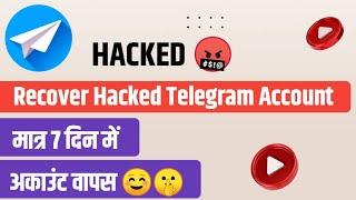 Hacked Telegram Account Solution || How to recover hacked telegram account ||