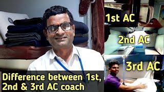 1st Ac vs 2nd Ac vs 3rd Ac Coach | Difference Between 1st Ac 2nd Ac and 3rd Ac Coaches in Railway