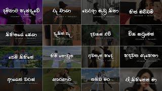 තනියම ඉන්න වෙලාවට අහන්න ️ Manoparakata (Slowed+Reverb) Best Sinhala Song Collection | @skmusic_
