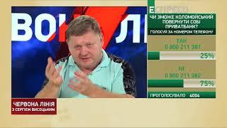 Володимире Зеленський, вчіть історію і збирайте валізу в Оман, - Бобиренко