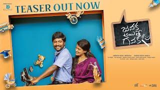 Janaka Aithe Ganaka Teaser - Suhas | Sangeerthana |  Sandeep Bandla | Vijai Bulganin | Dil Raju